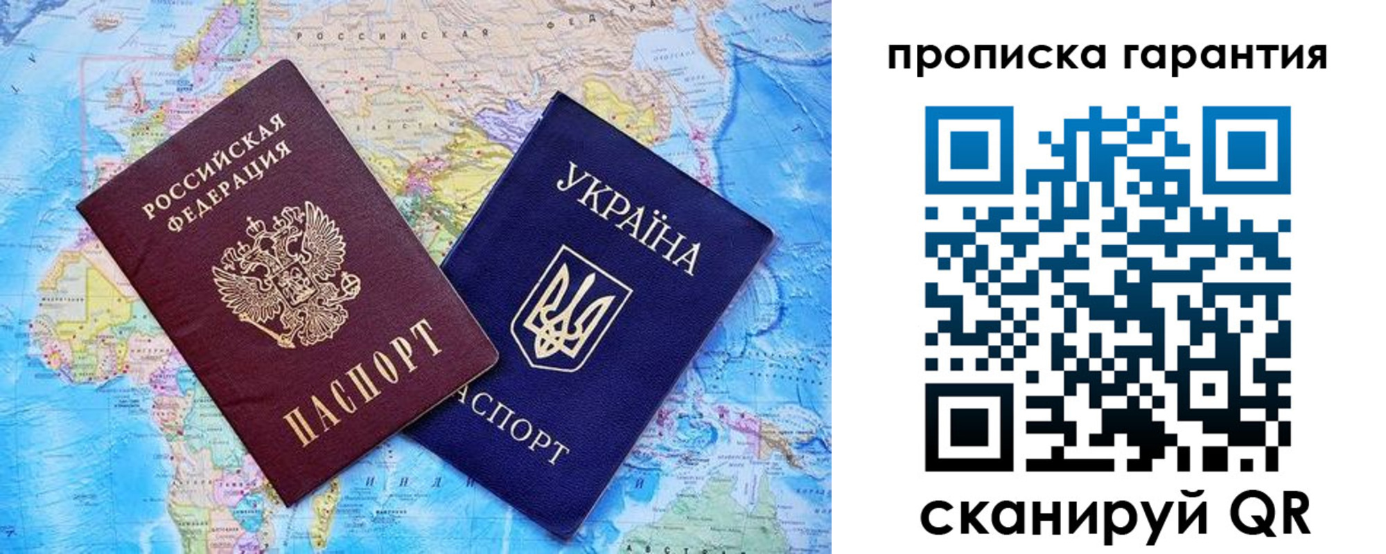 прописка штамп в Томске