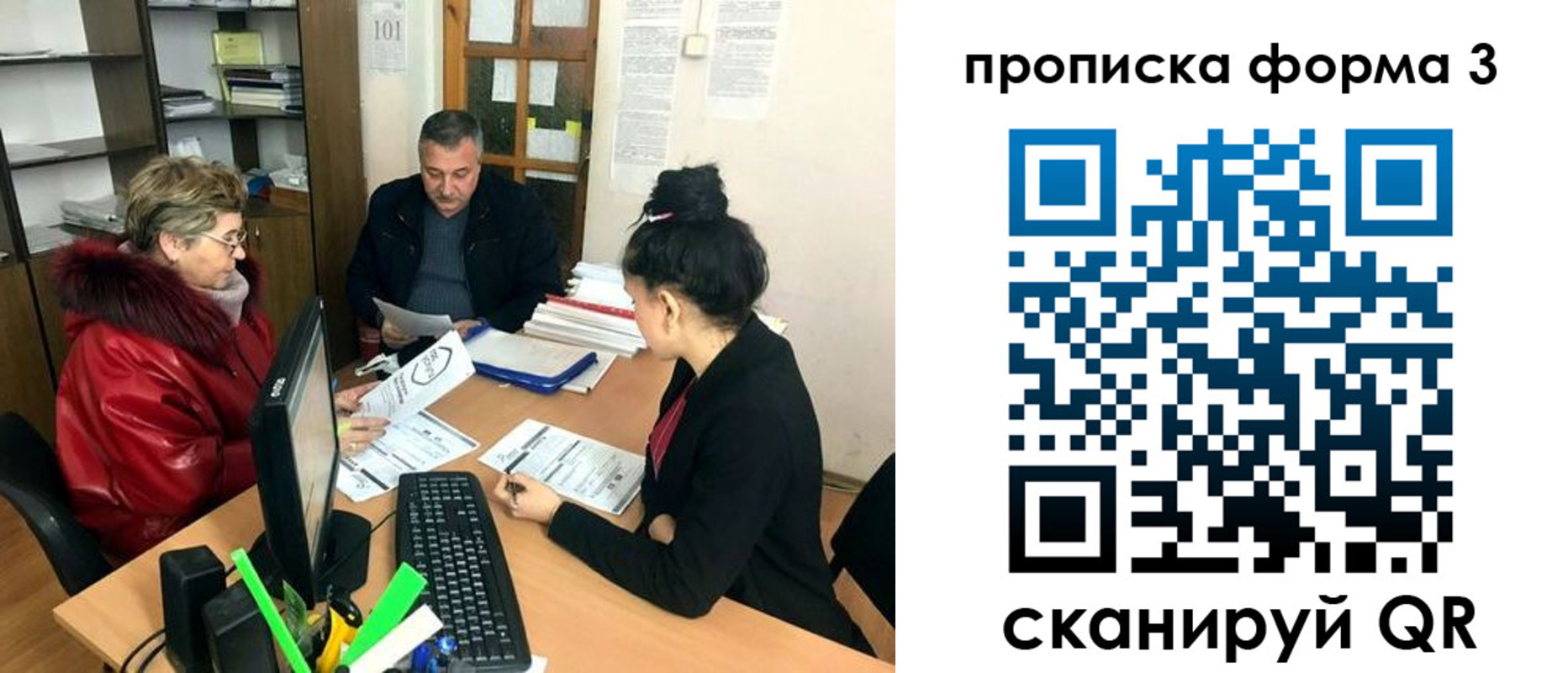 временная регистрация в квартире в Томске