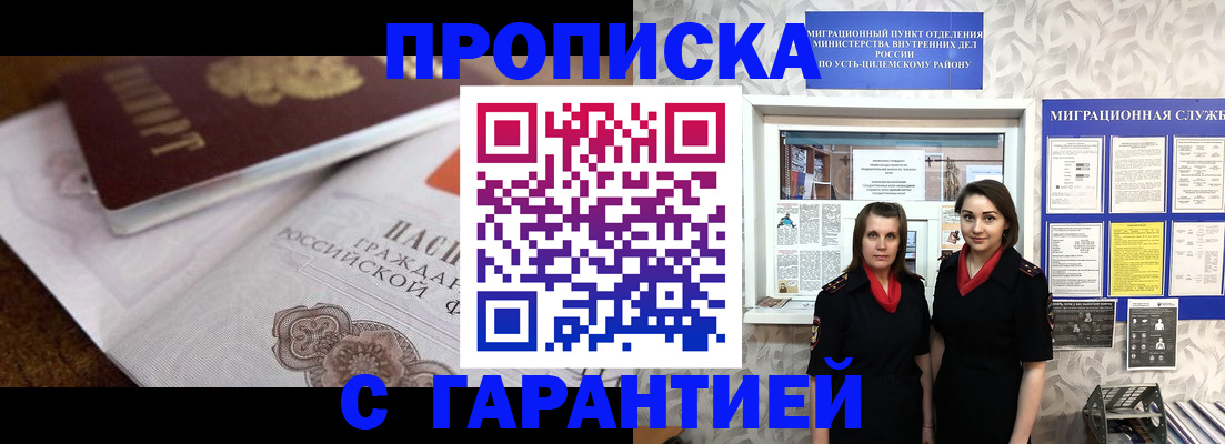 временная регистрация госуслуги в Томске