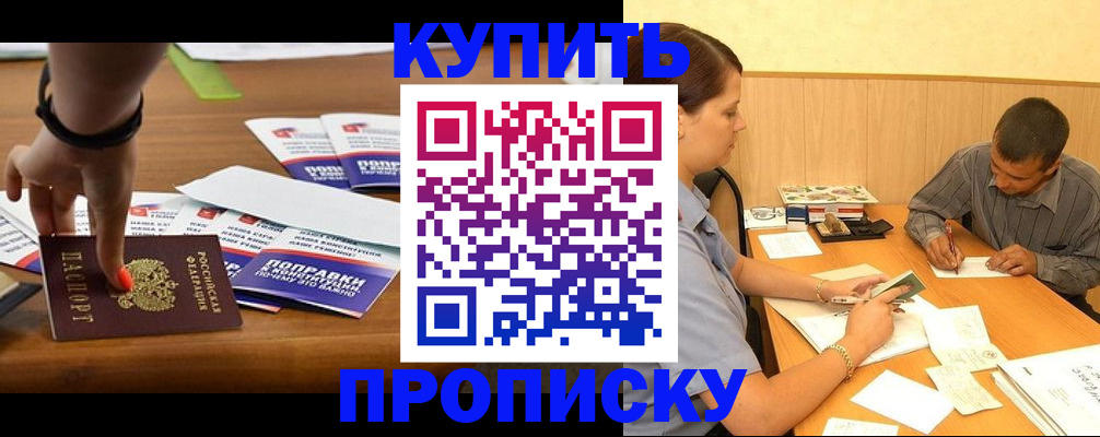 регистрация для дет. сада в Томске