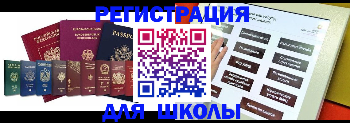 прописка штамп в Томске