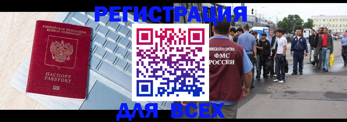 прописка в квартире в Томске